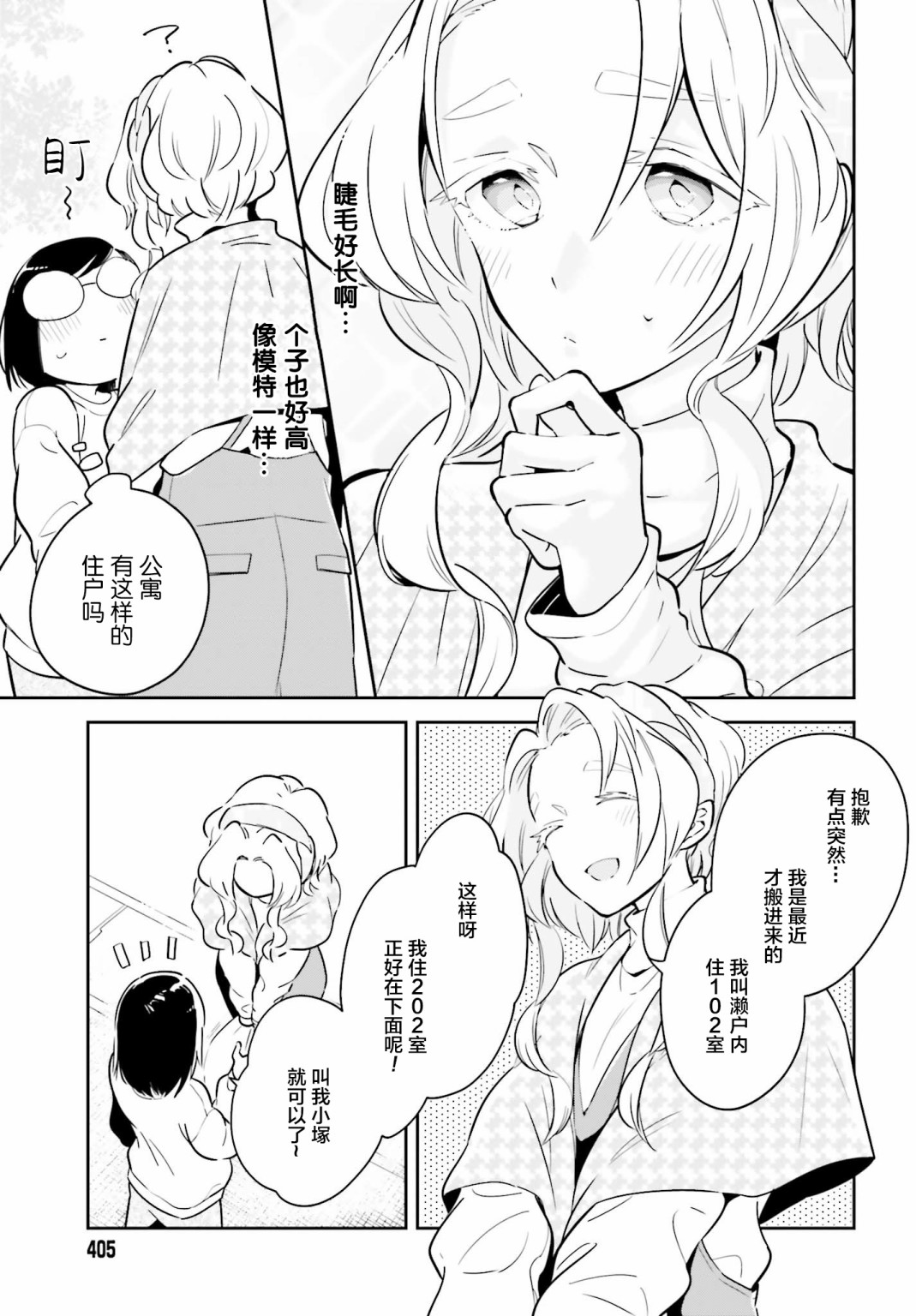 即使只有一次也会后悔韩漫全集-第07话无删减无遮挡章节图片 