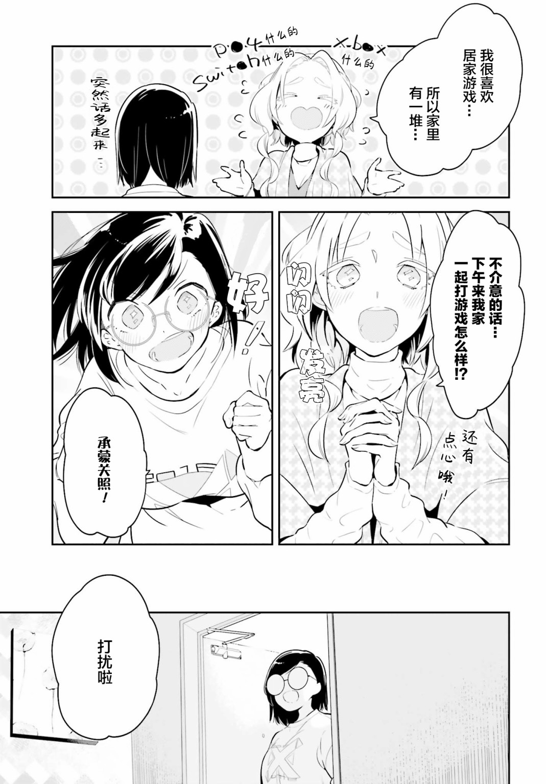 即使只有一次也会后悔韩漫全集-第07话无删减无遮挡章节图片 