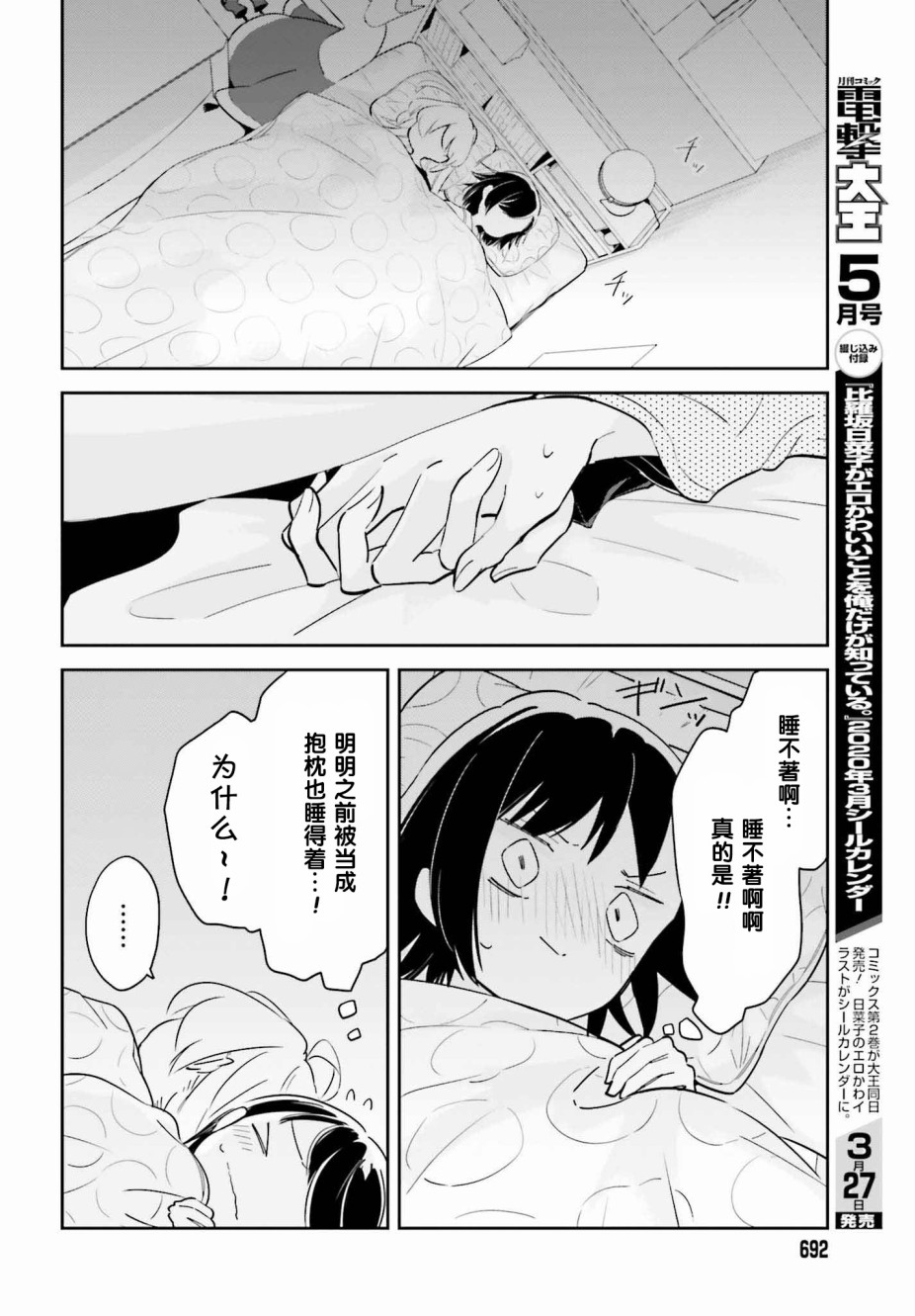 即使只有一次也会后悔韩漫全集-第08话无删减无遮挡章节图片 