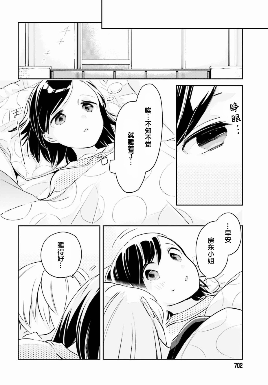 即使只有一次也会后悔韩漫全集-第08话无删减无遮挡章节图片 