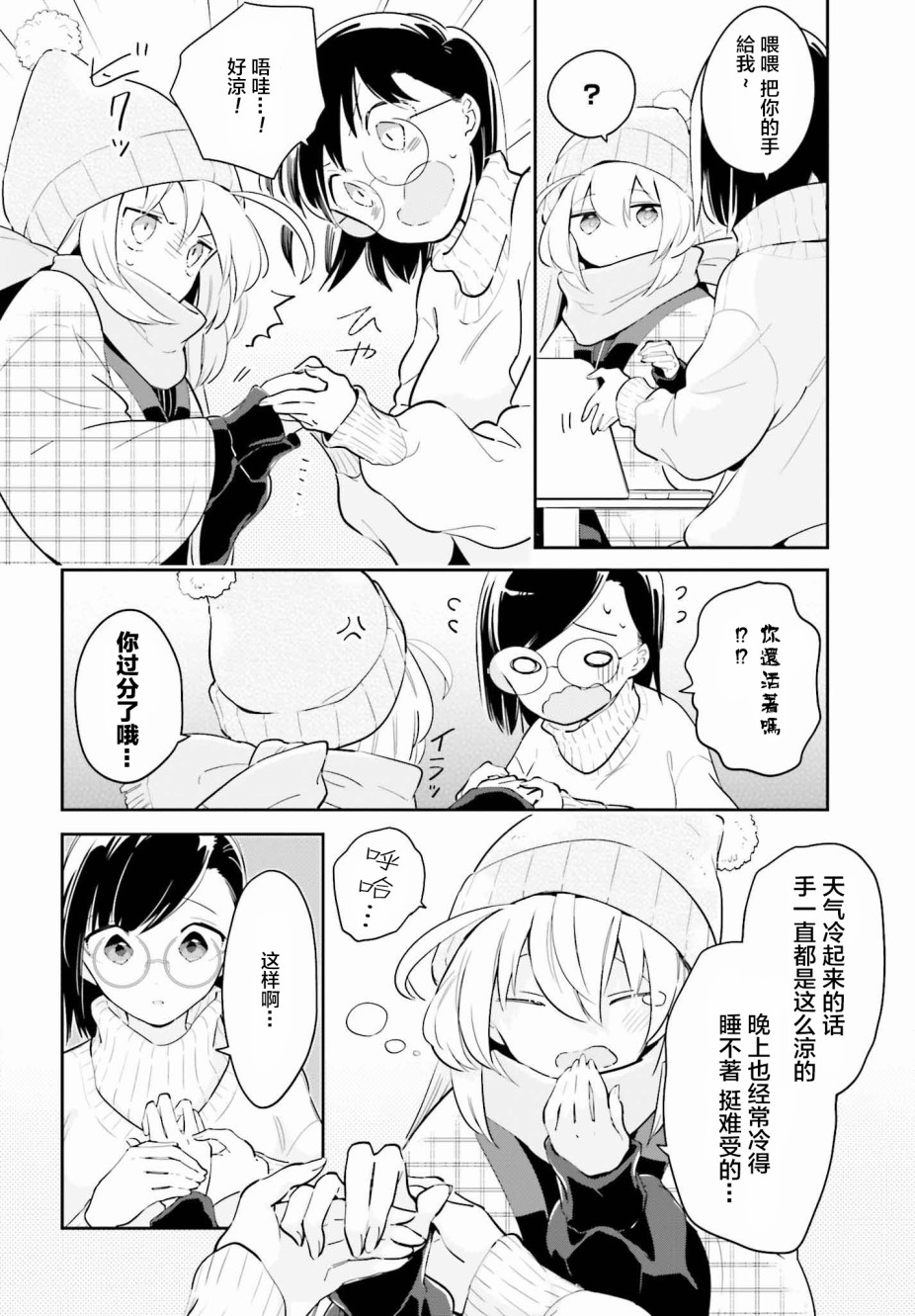 即使只有一次也会后悔韩漫全集-第08话无删减无遮挡章节图片 