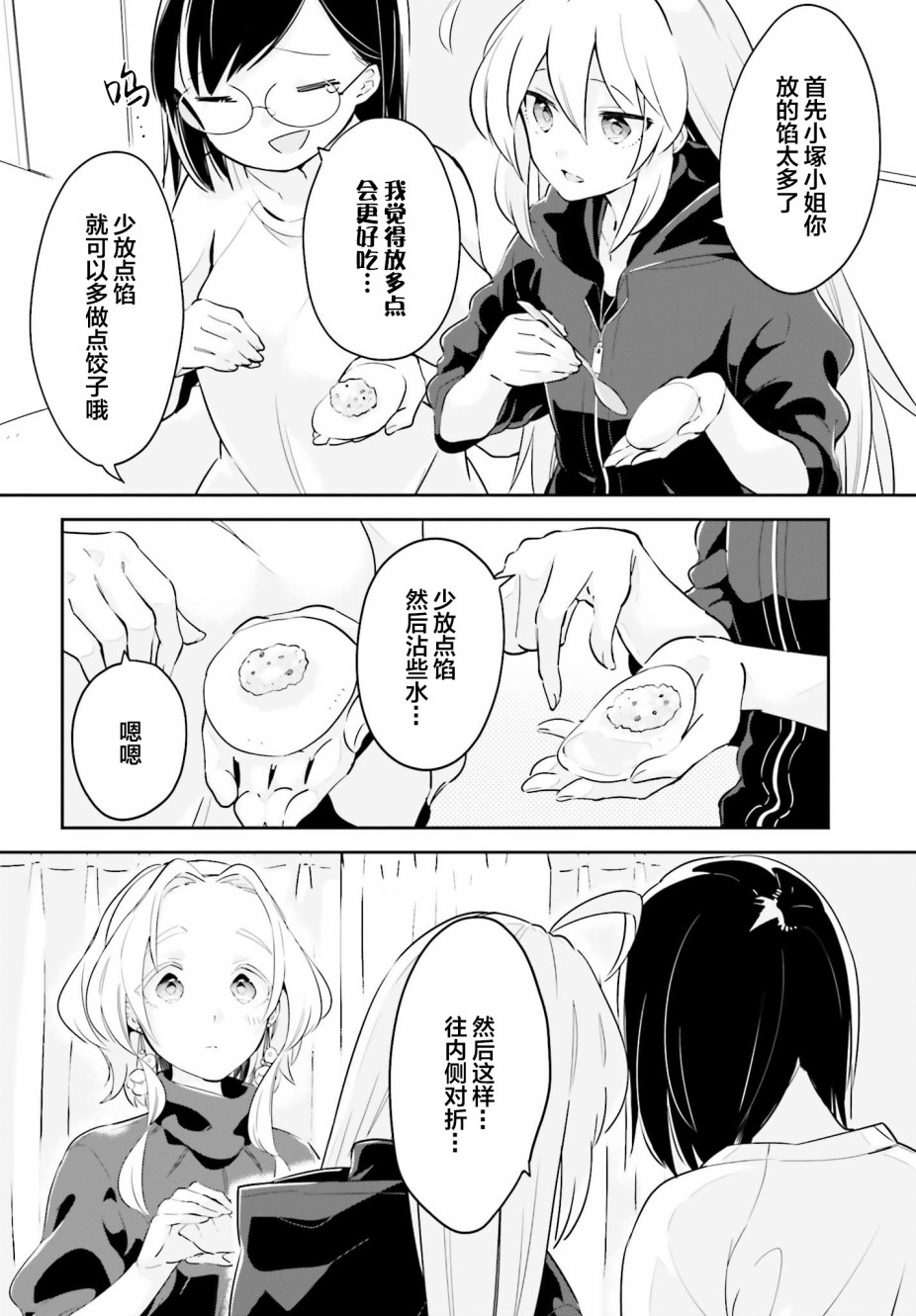 即使只有一次也会后悔韩漫全集-第09话无删减无遮挡章节图片 