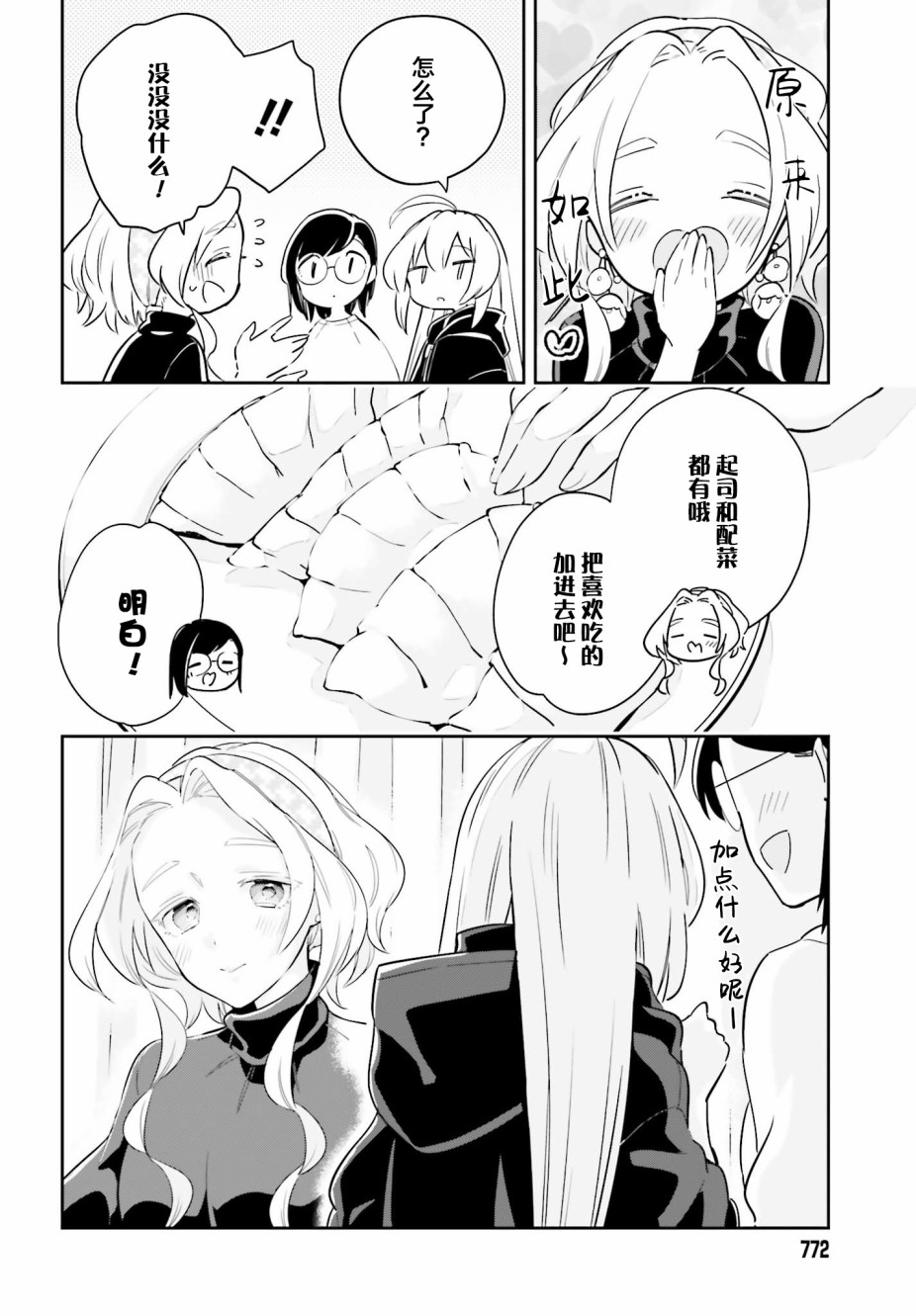 即使只有一次也会后悔韩漫全集-第09话无删减无遮挡章节图片 