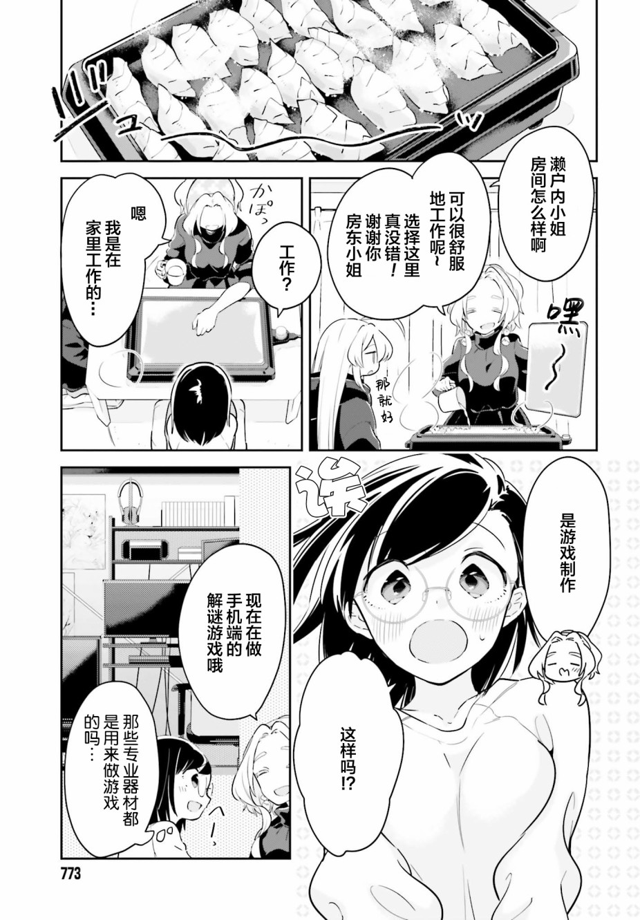 即使只有一次也会后悔韩漫全集-第09话无删减无遮挡章节图片 