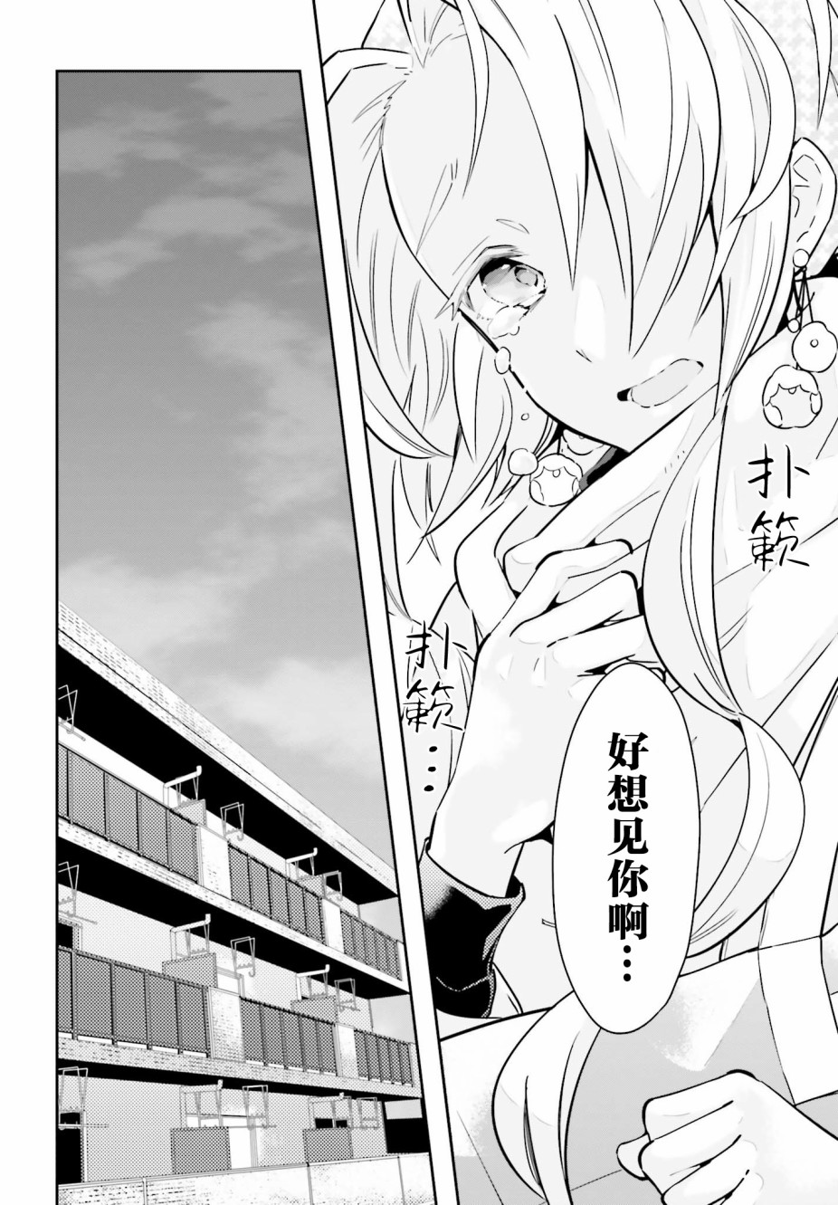 即使只有一次也会后悔韩漫全集-第09话无删减无遮挡章节图片 