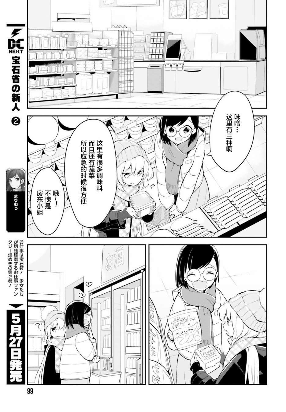 即使只有一次也会后悔韩漫全集-第10话无删减无遮挡章节图片 