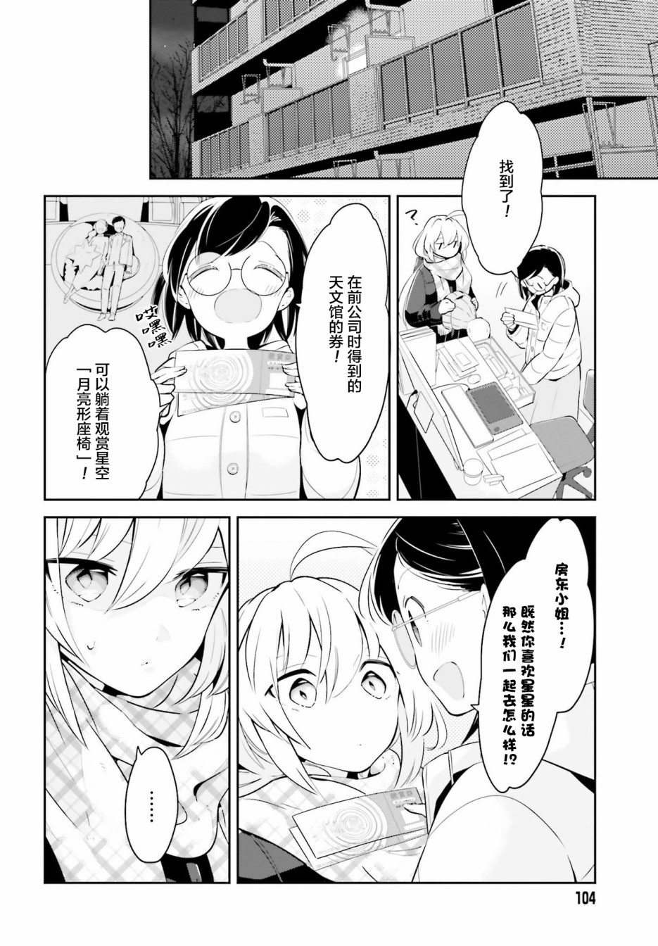 即使只有一次也会后悔韩漫全集-第10话无删减无遮挡章节图片 