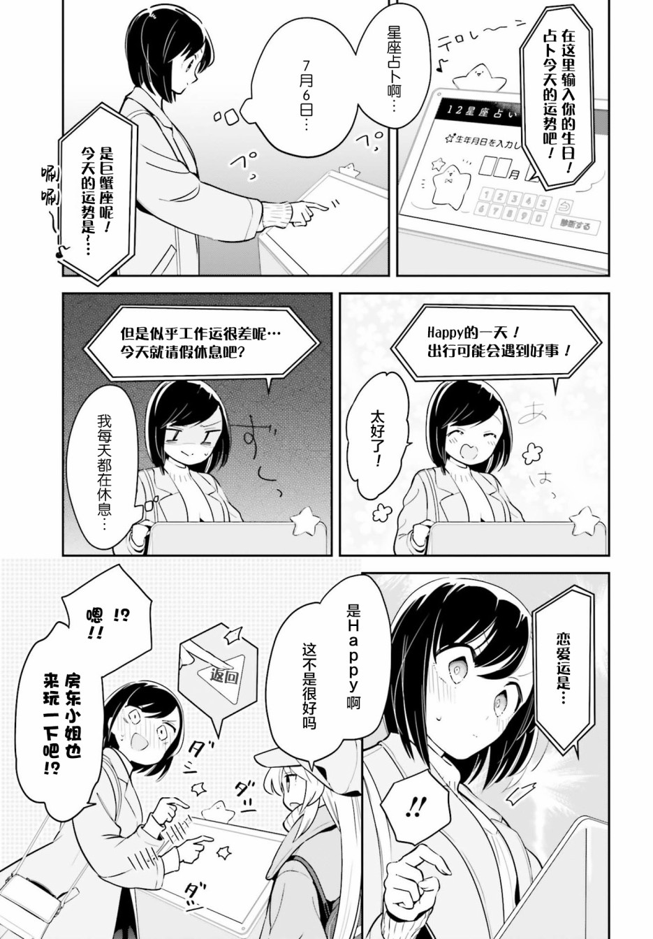 即使只有一次也会后悔韩漫全集-第11话无删减无遮挡章节图片 