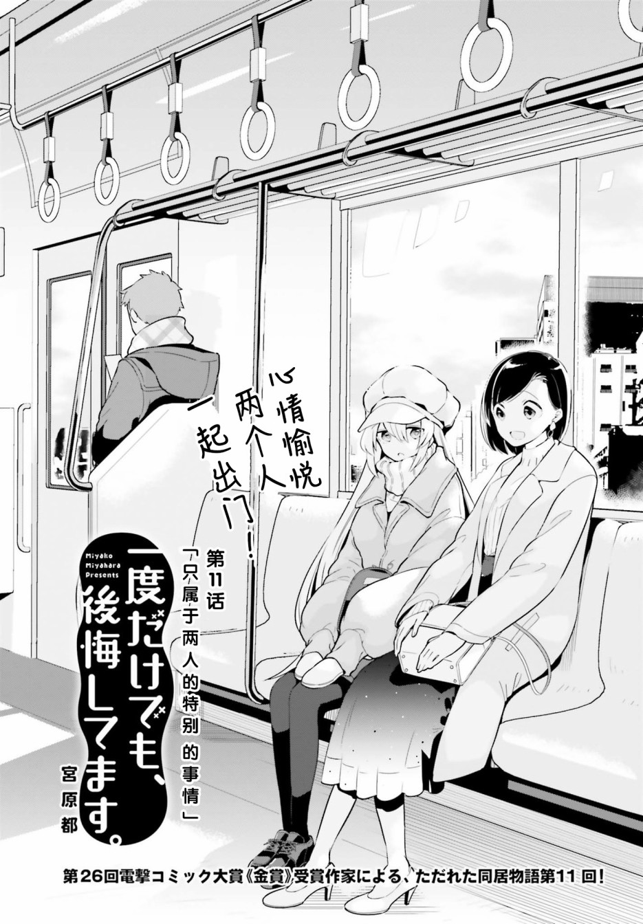 即使只有一次也会后悔韩漫全集-第11话无删减无遮挡章节图片 