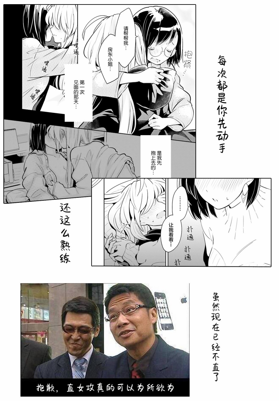 即使只有一次也会后悔韩漫全集-第11话无删减无遮挡章节图片 
