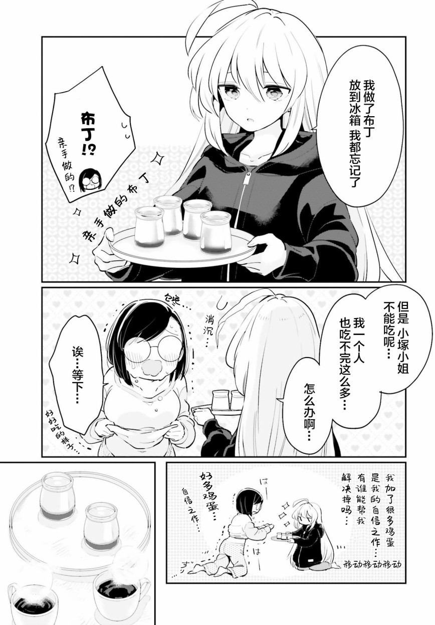即使只有一次也会后悔韩漫全集-第14话无删减无遮挡章节图片 