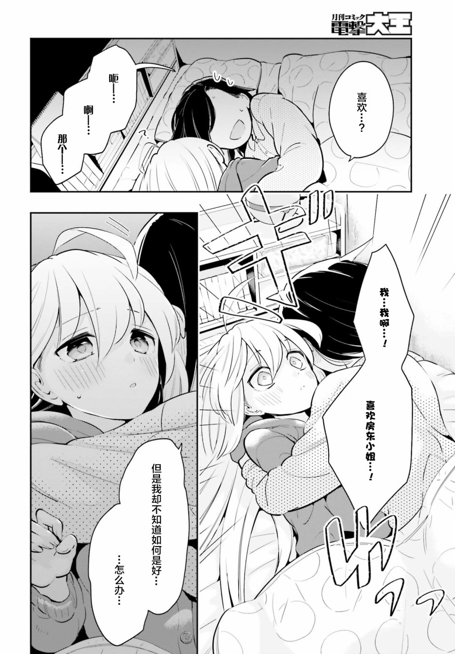即使只有一次也会后悔韩漫全集-第12.5话无删减无遮挡章节图片 