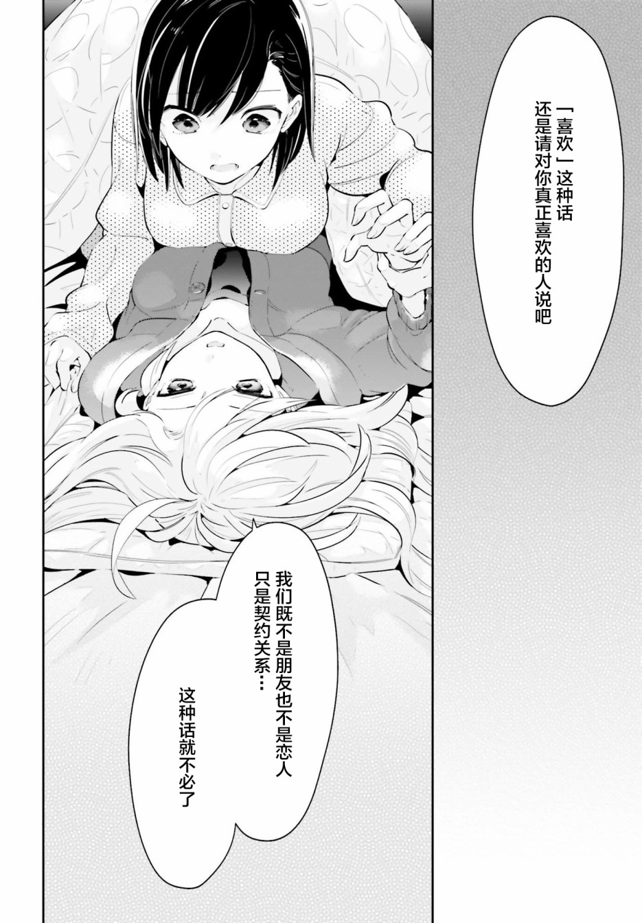 即使只有一次也会后悔韩漫全集-第12.5话无删减无遮挡章节图片 