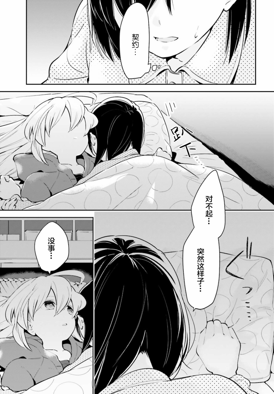 即使只有一次也会后悔韩漫全集-第12.5话无删减无遮挡章节图片 