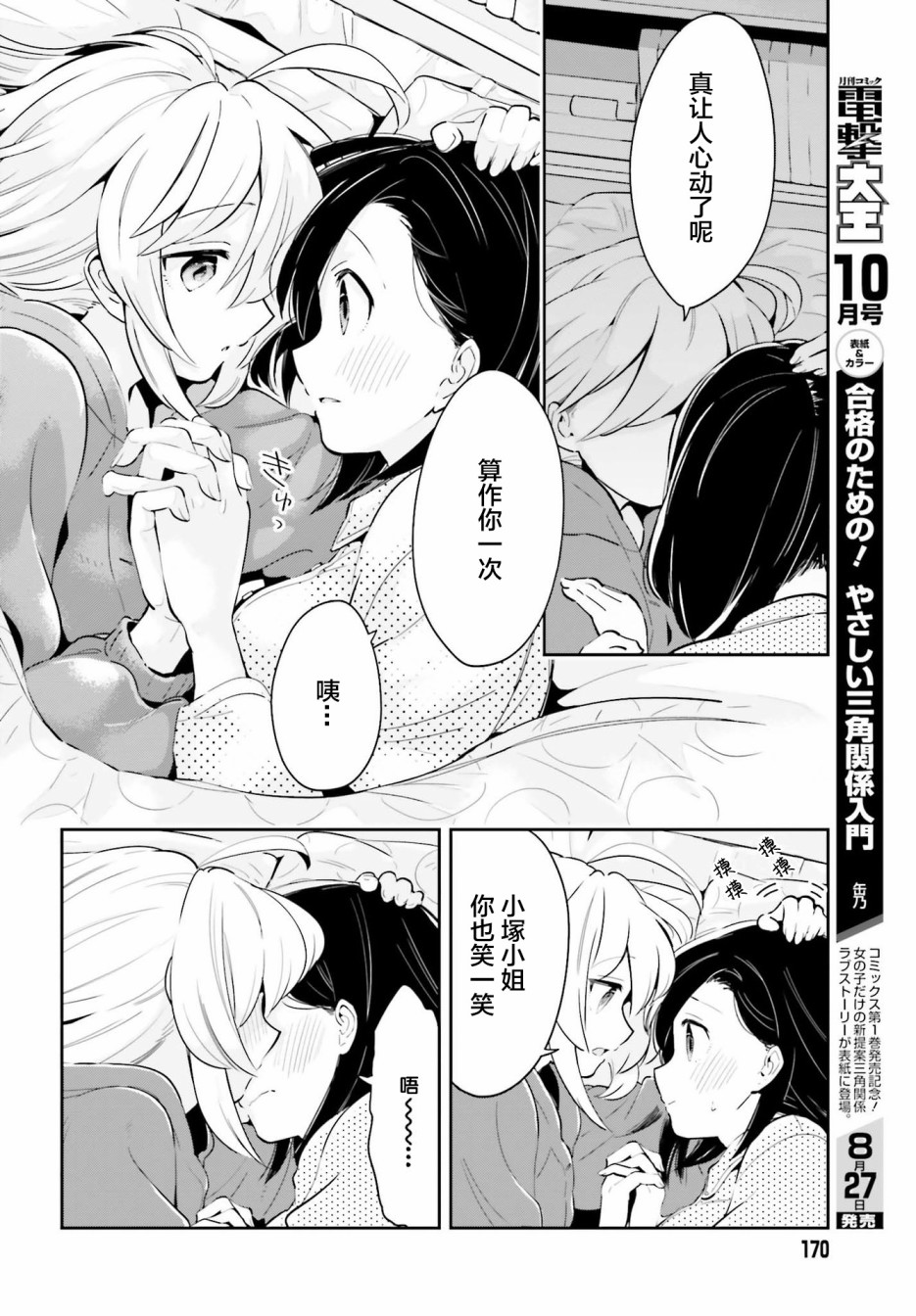 即使只有一次也会后悔韩漫全集-第12.5话无删减无遮挡章节图片 