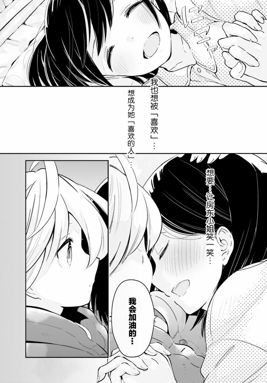 即使只有一次也会后悔韩漫全集-第12.5话无删减无遮挡章节图片 