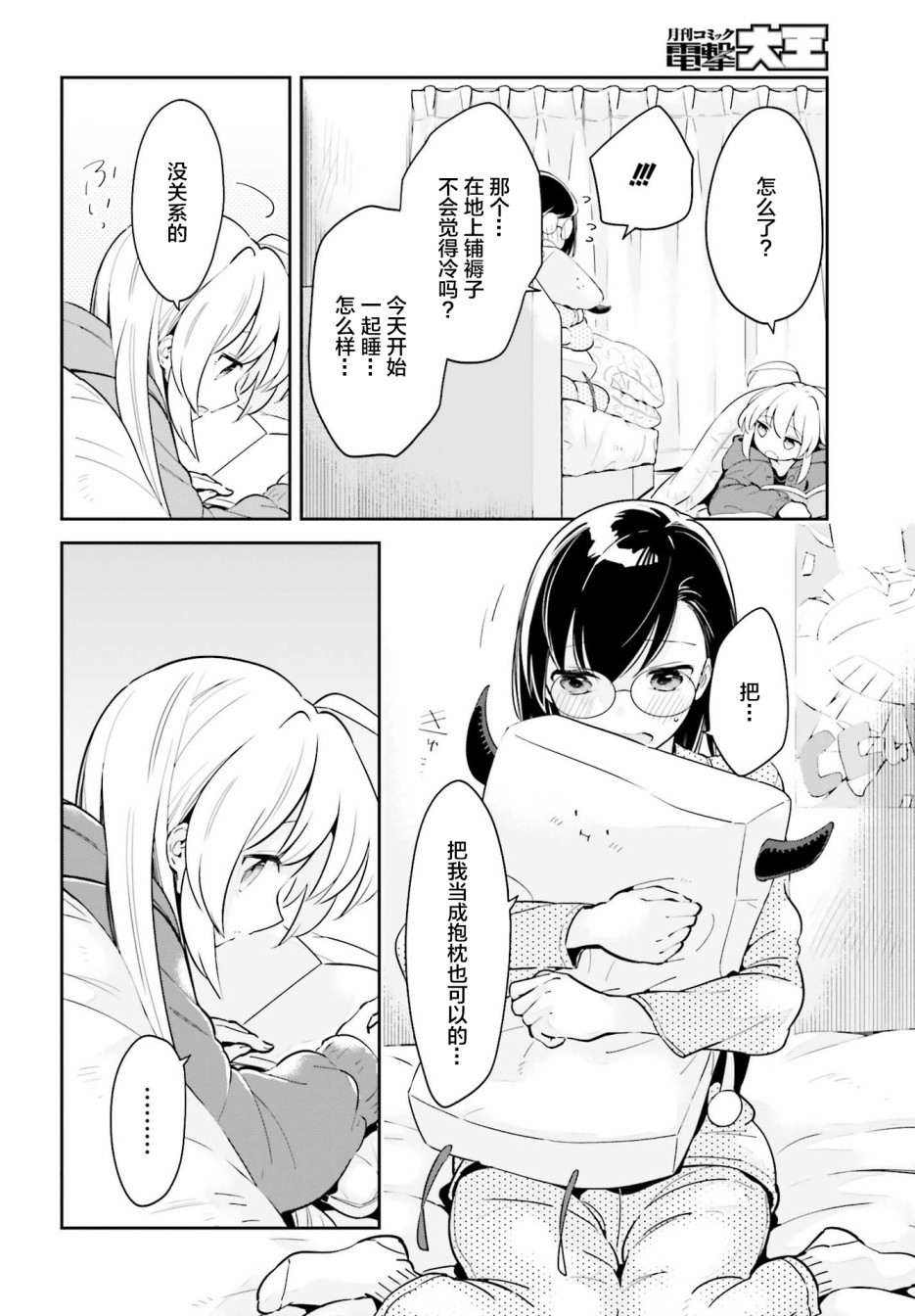 即使只有一次也会后悔韩漫全集-第12.5话无删减无遮挡章节图片 