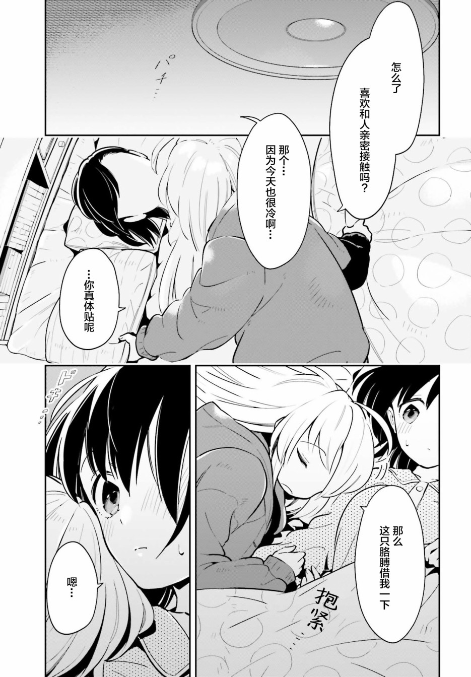 即使只有一次也会后悔韩漫全集-第12.5话无删减无遮挡章节图片 