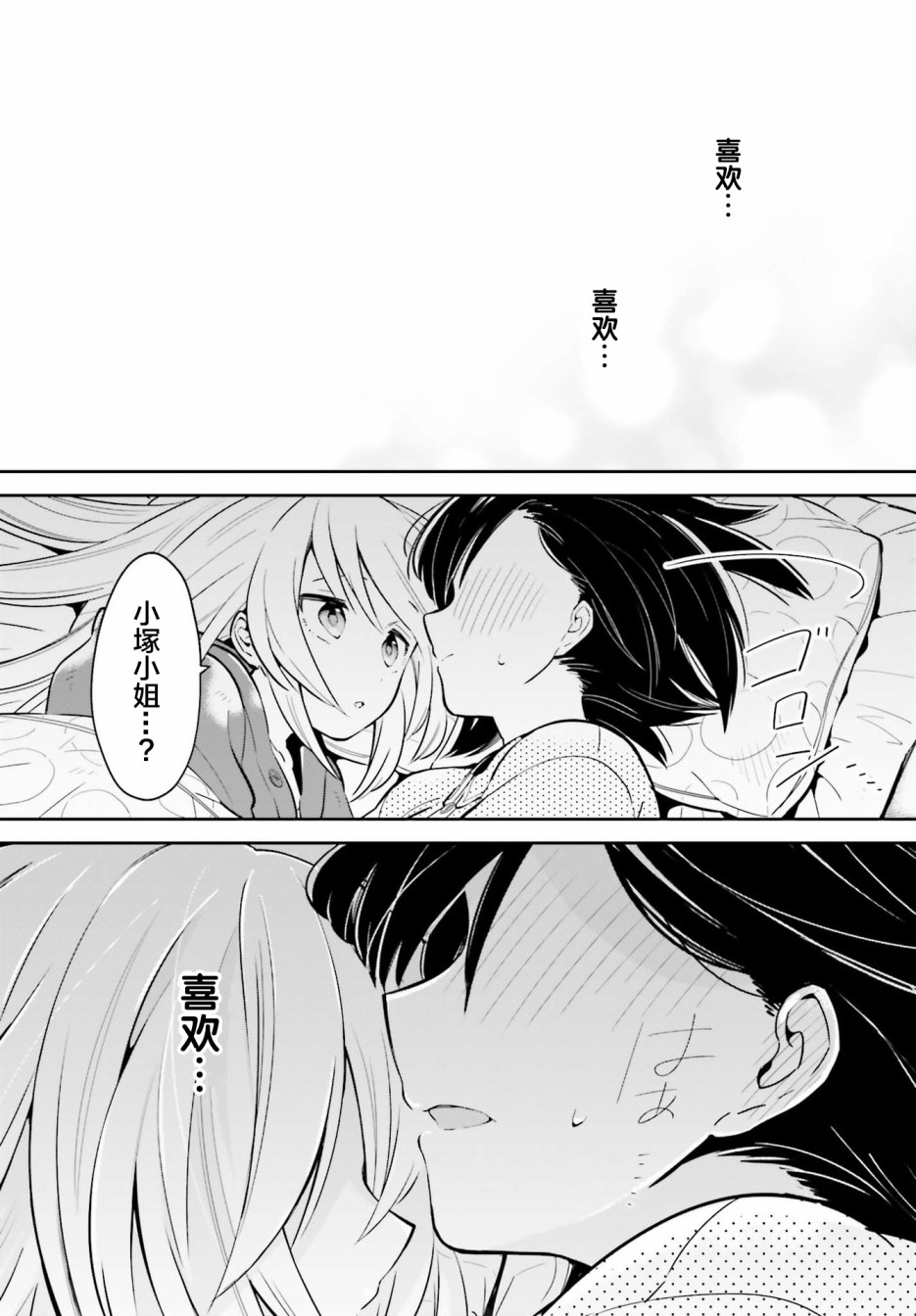 即使只有一次也会后悔韩漫全集-第12.5话无删减无遮挡章节图片 