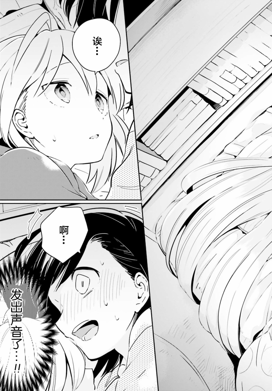 即使只有一次也会后悔韩漫全集-第12.5话无删减无遮挡章节图片 