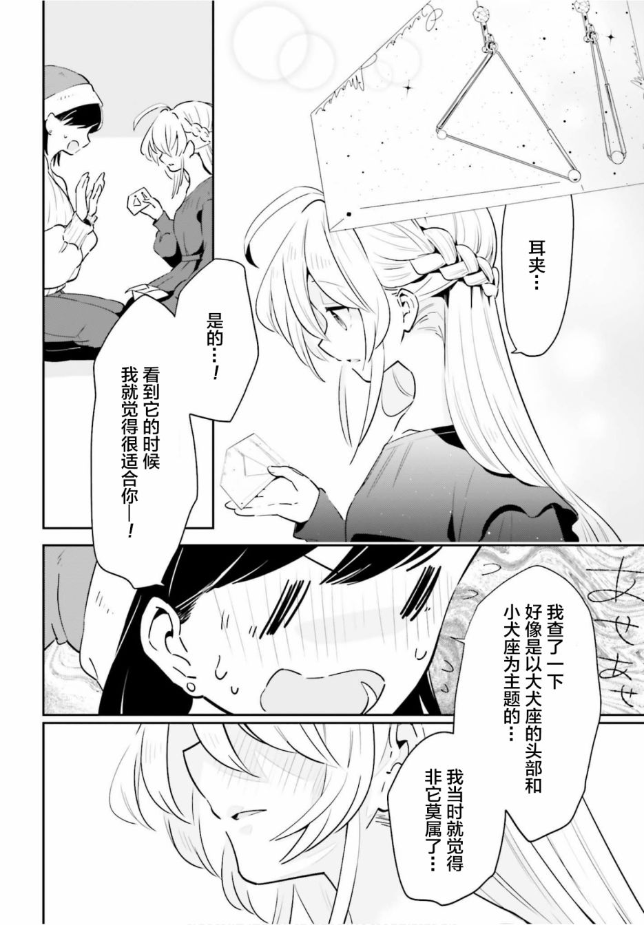 即使只有一次也会后悔韩漫全集-第16话无删减无遮挡章节图片 