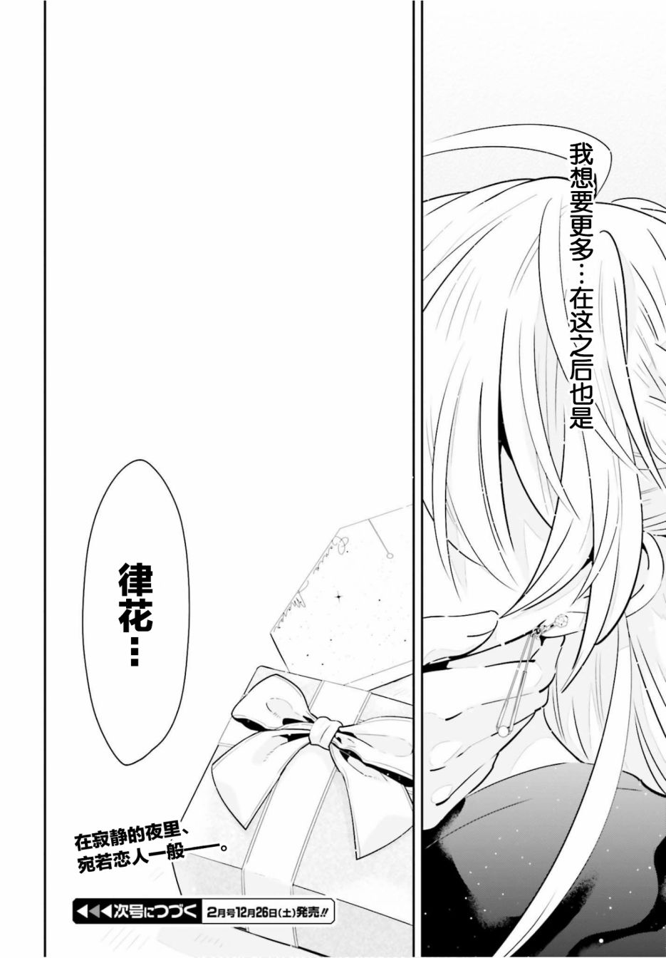 即使只有一次也会后悔韩漫全集-第16话无删减无遮挡章节图片 