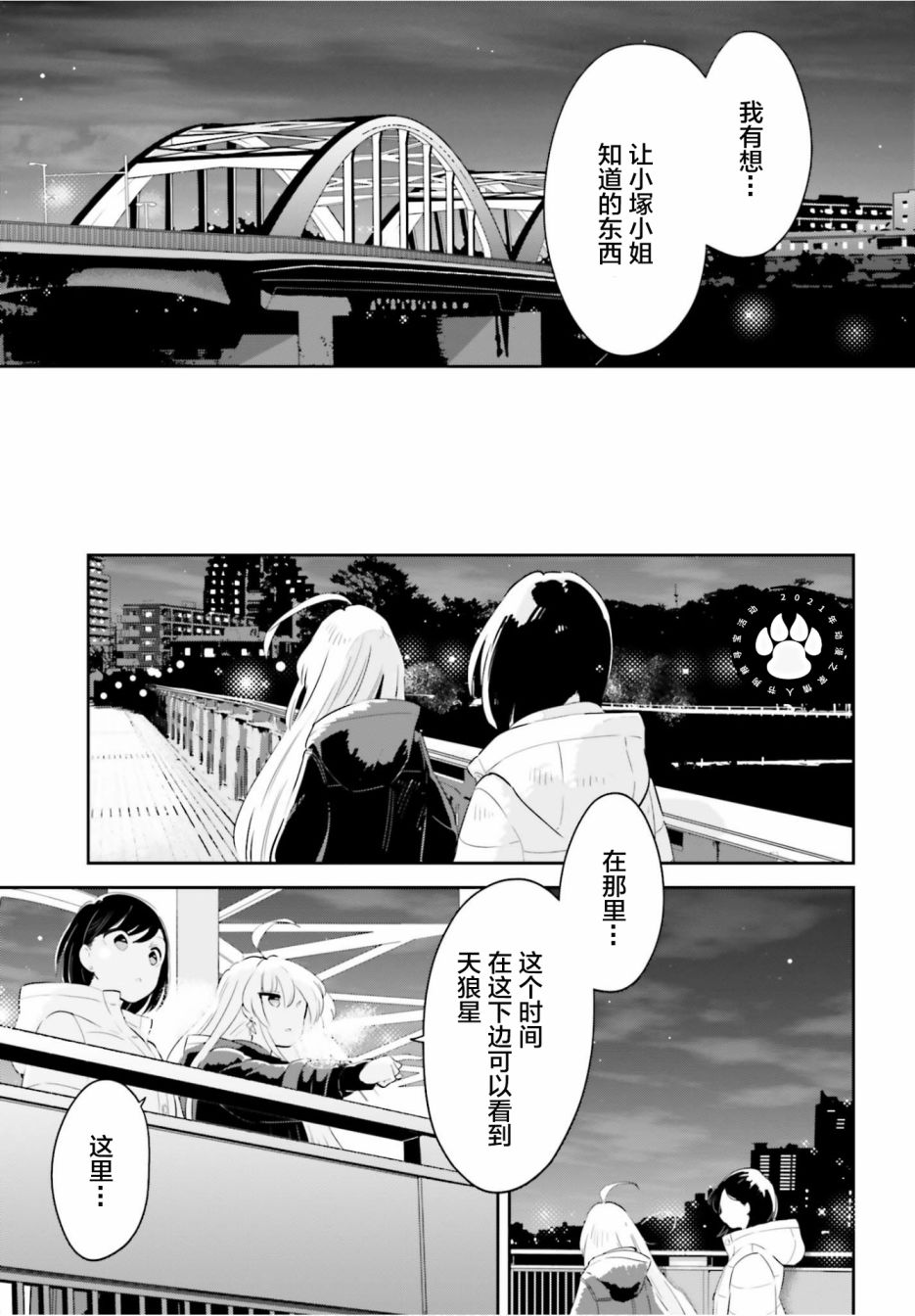 即使只有一次也会后悔韩漫全集-第17话无删减无遮挡章节图片 
