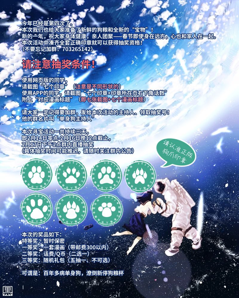 即使只有一次也会后悔韩漫全集-第17话无删减无遮挡章节图片 