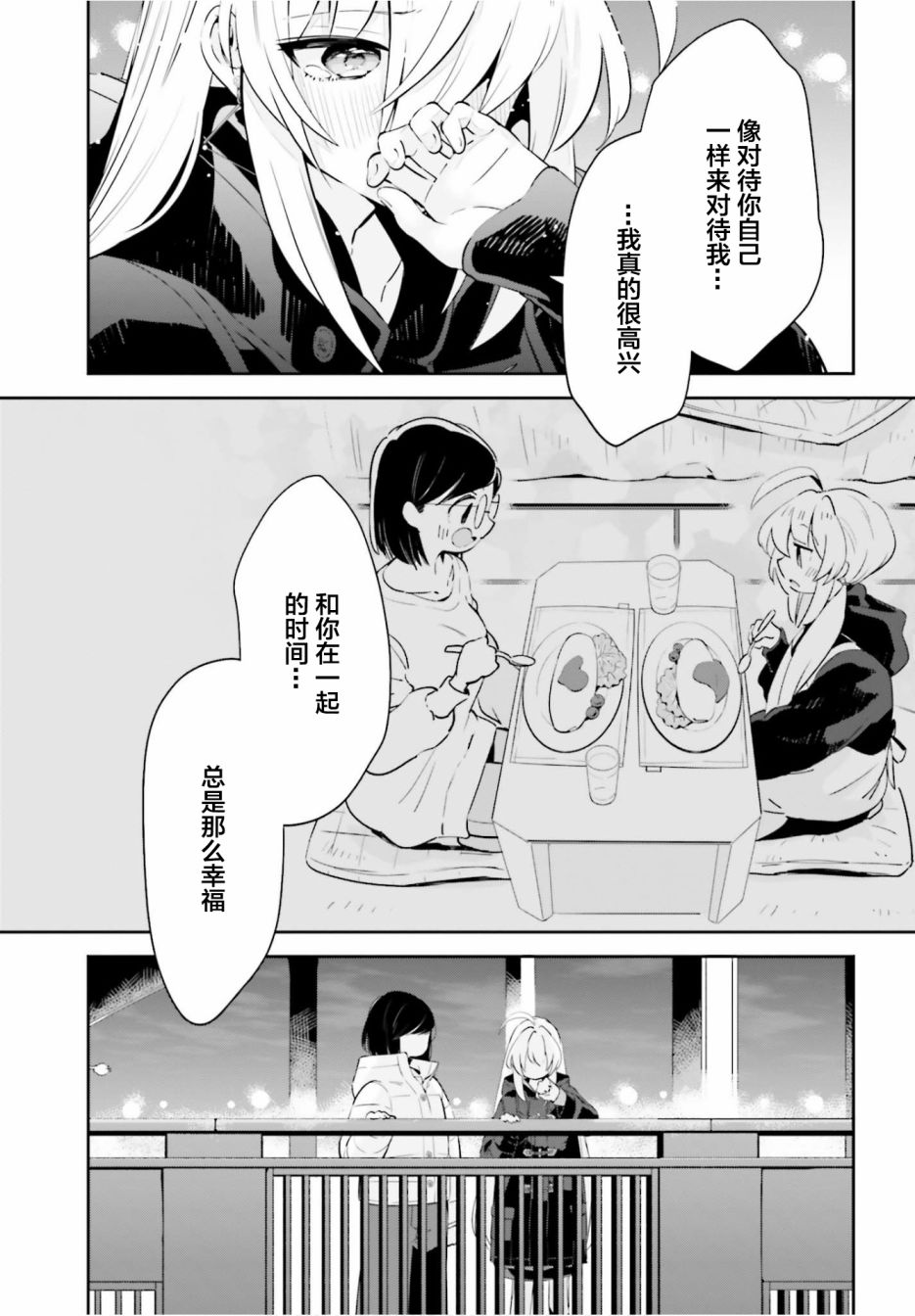 即使只有一次也会后悔韩漫全集-第18话无删减无遮挡章节图片 