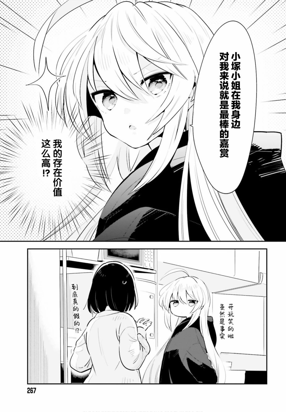 即使只有一次也会后悔韩漫全集-第19话无删减无遮挡章节图片 