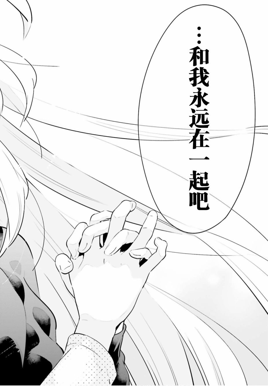 即使只有一次也会后悔韩漫全集-第19话无删减无遮挡章节图片 