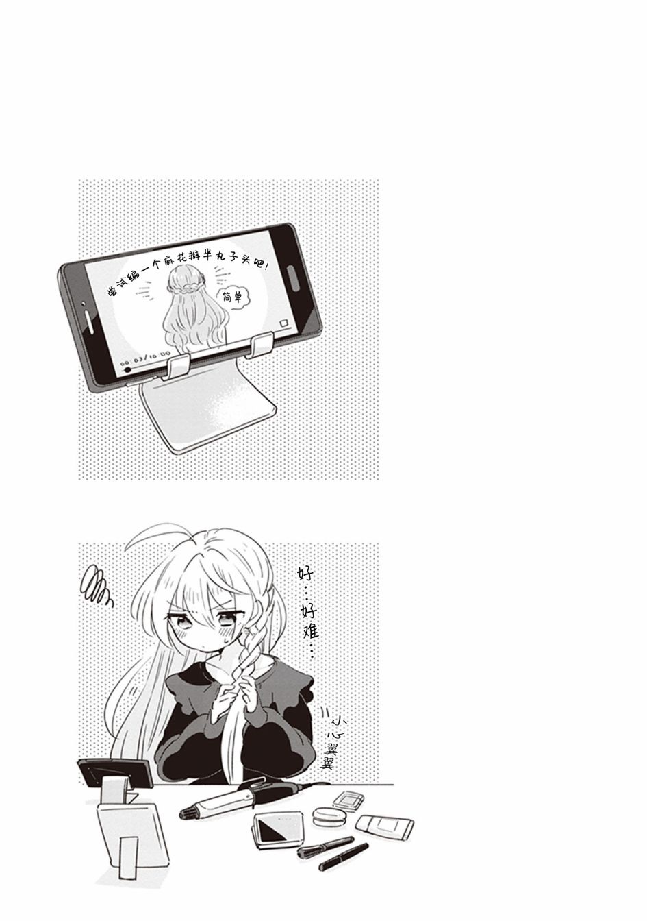 即使只有一次也会后悔韩漫全集-3卷番外无删减无遮挡章节图片 