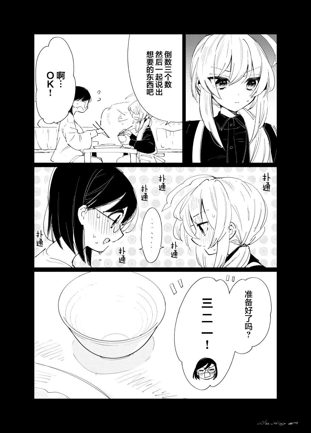 即使只有一次也会后悔韩漫全集-番外02无删减无遮挡章节图片 