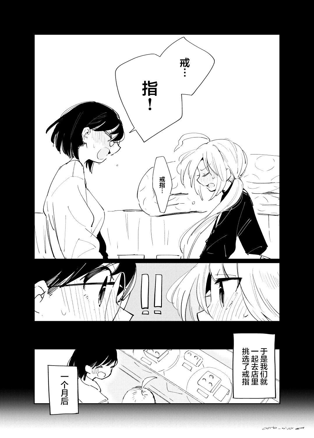 即使只有一次也会后悔韩漫全集-番外02无删减无遮挡章节图片 