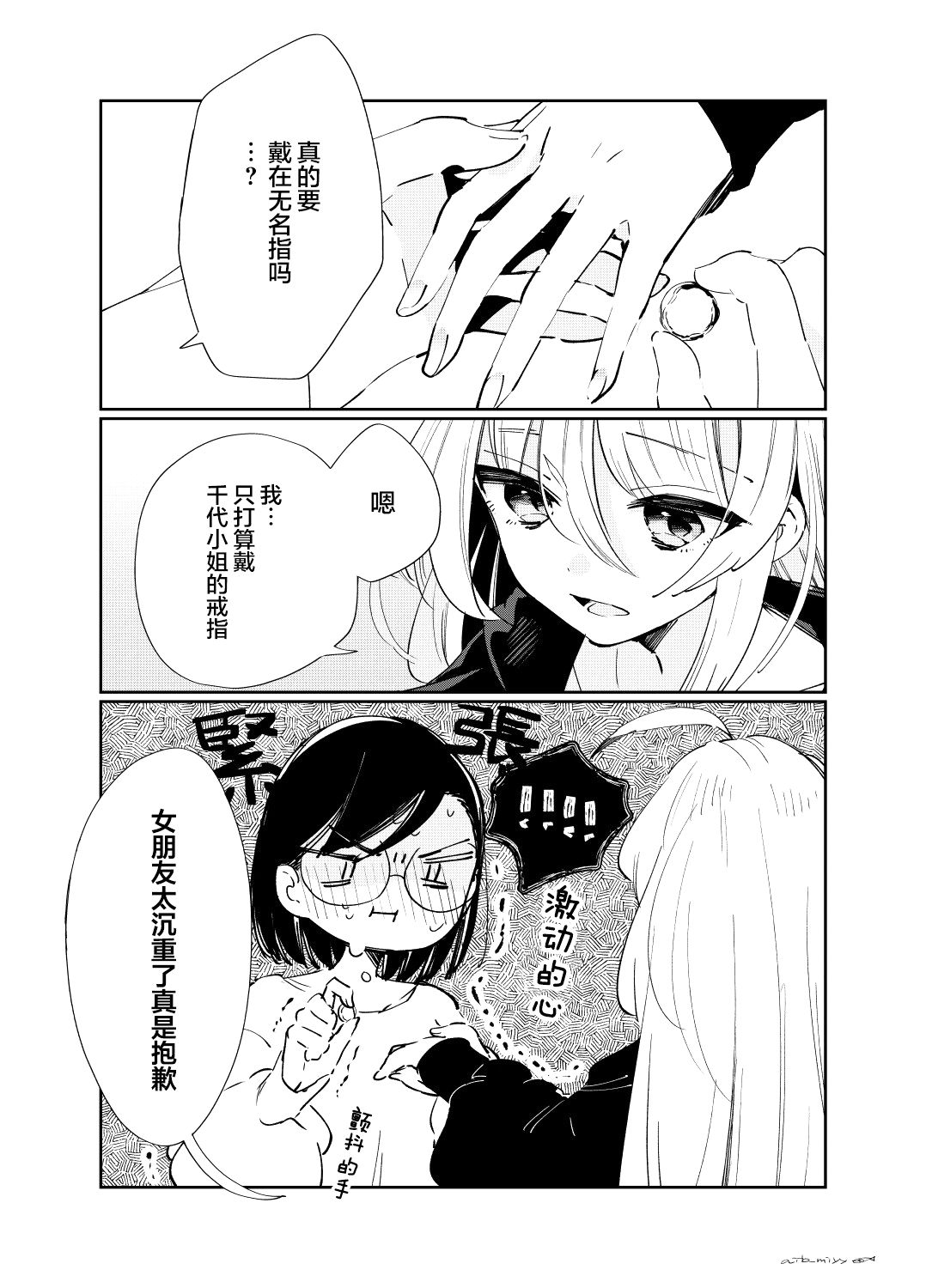 即使只有一次也会后悔韩漫全集-番外02无删减无遮挡章节图片 