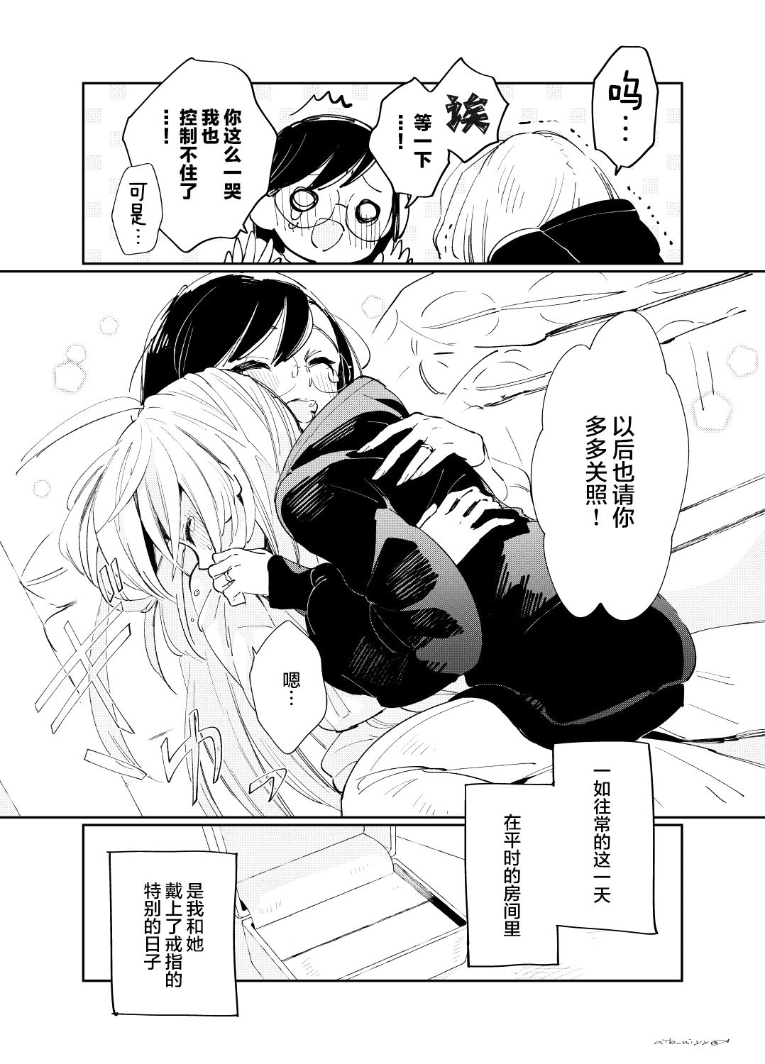 即使只有一次也会后悔韩漫全集-番外02无删减无遮挡章节图片 