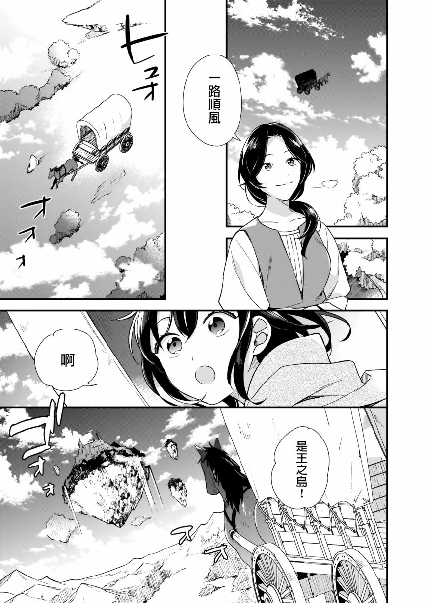 我想在魔法世界当接待小姐韩漫全集-第00话无删减无遮挡章节图片 
