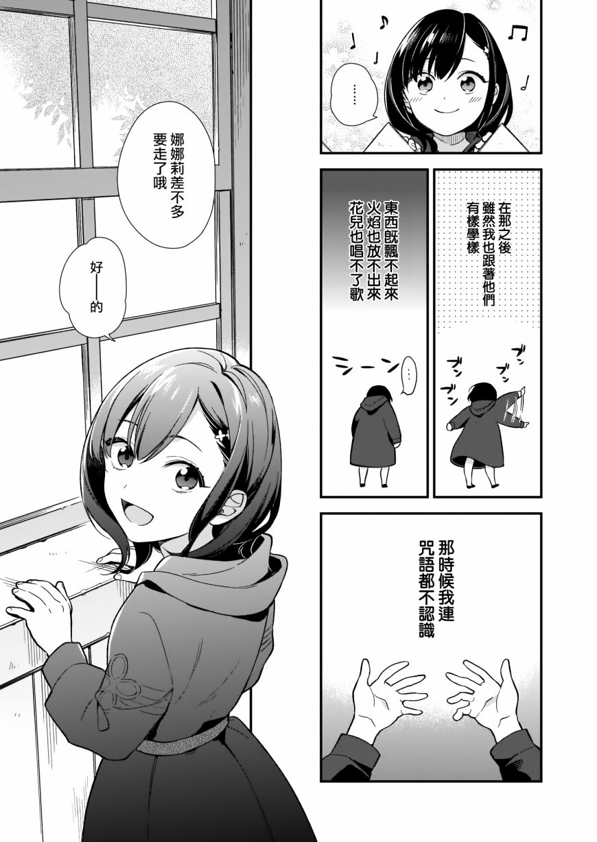 我想在魔法世界当接待小姐韩漫全集-第00话无删减无遮挡章节图片 