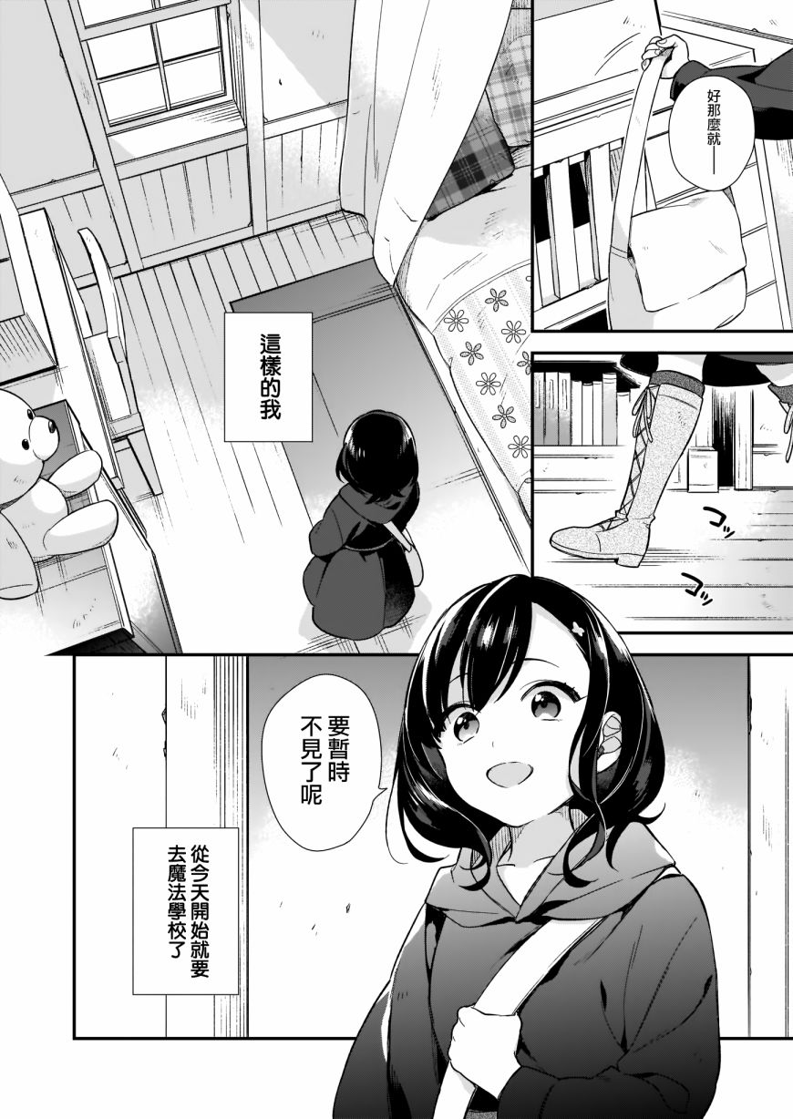 我想在魔法世界当接待小姐韩漫全集-第00话无删减无遮挡章节图片 