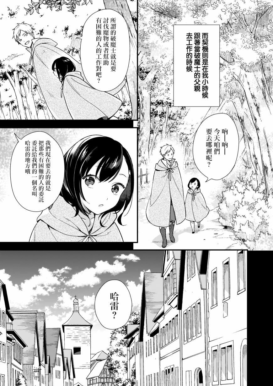 我想在魔法世界当接待小姐韩漫全集-第00话无删减无遮挡章节图片 