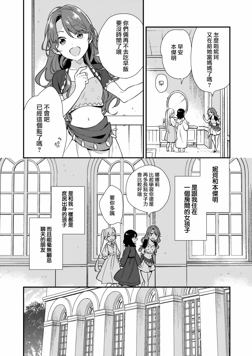 我想在魔法世界当接待小姐韩漫全集-第01话无删减无遮挡章节图片 