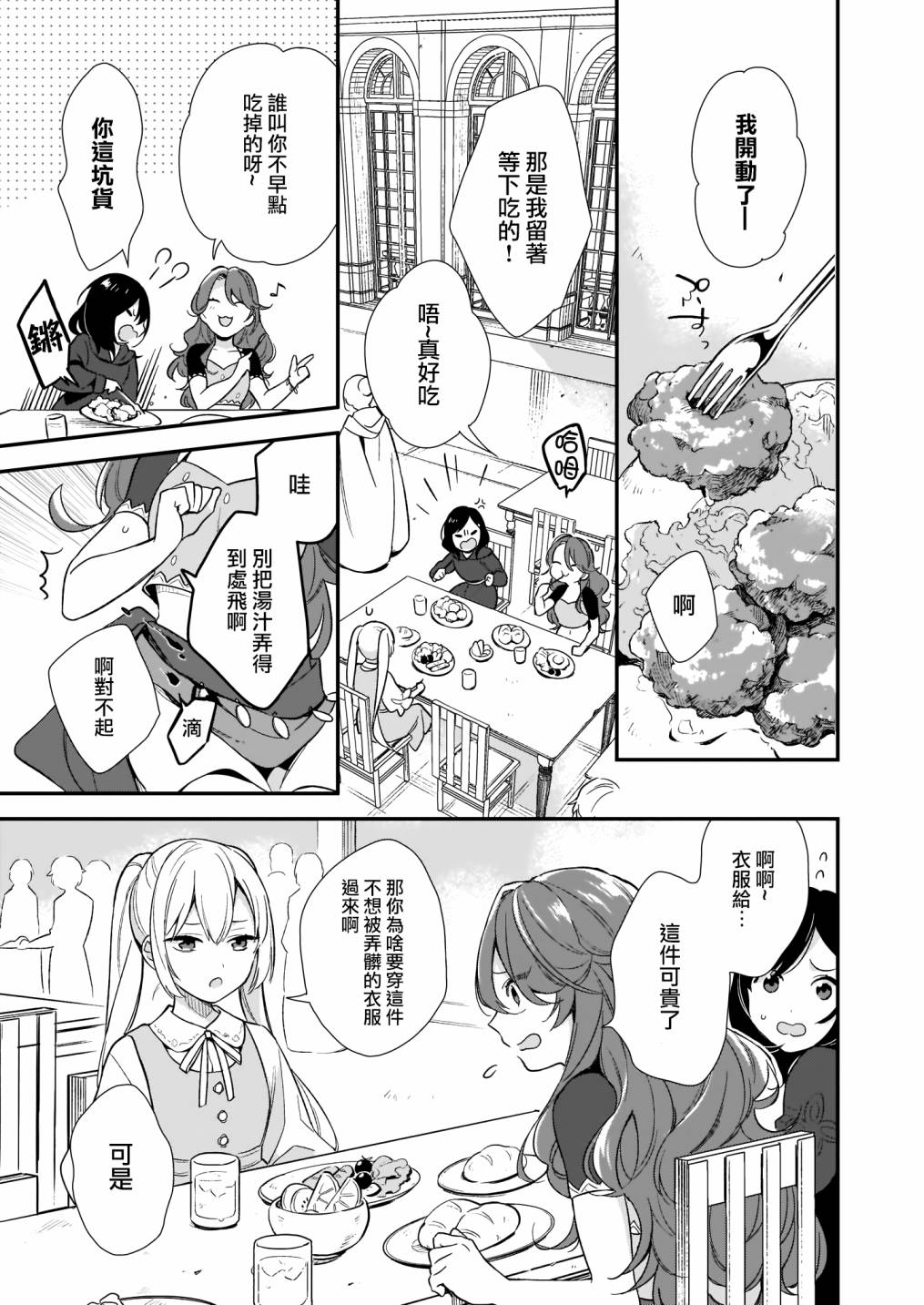 我想在魔法世界当接待小姐韩漫全集-第01话无删减无遮挡章节图片 