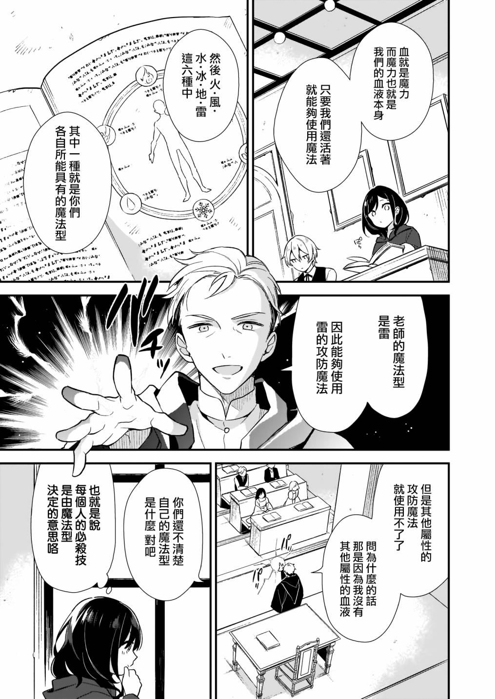 我想在魔法世界当接待小姐韩漫全集-第01话无删减无遮挡章节图片 