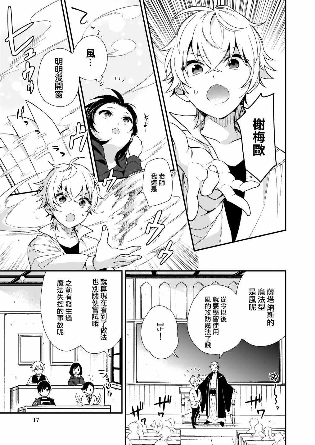 我想在魔法世界当接待小姐韩漫全集-第01话无删减无遮挡章节图片 