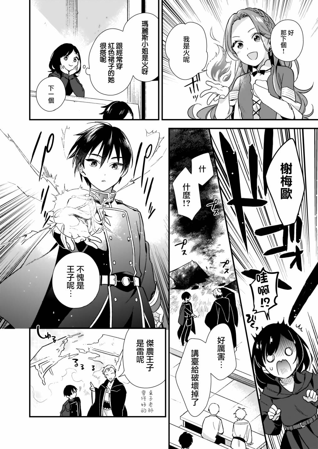 我想在魔法世界当接待小姐韩漫全集-第01话无删减无遮挡章节图片 