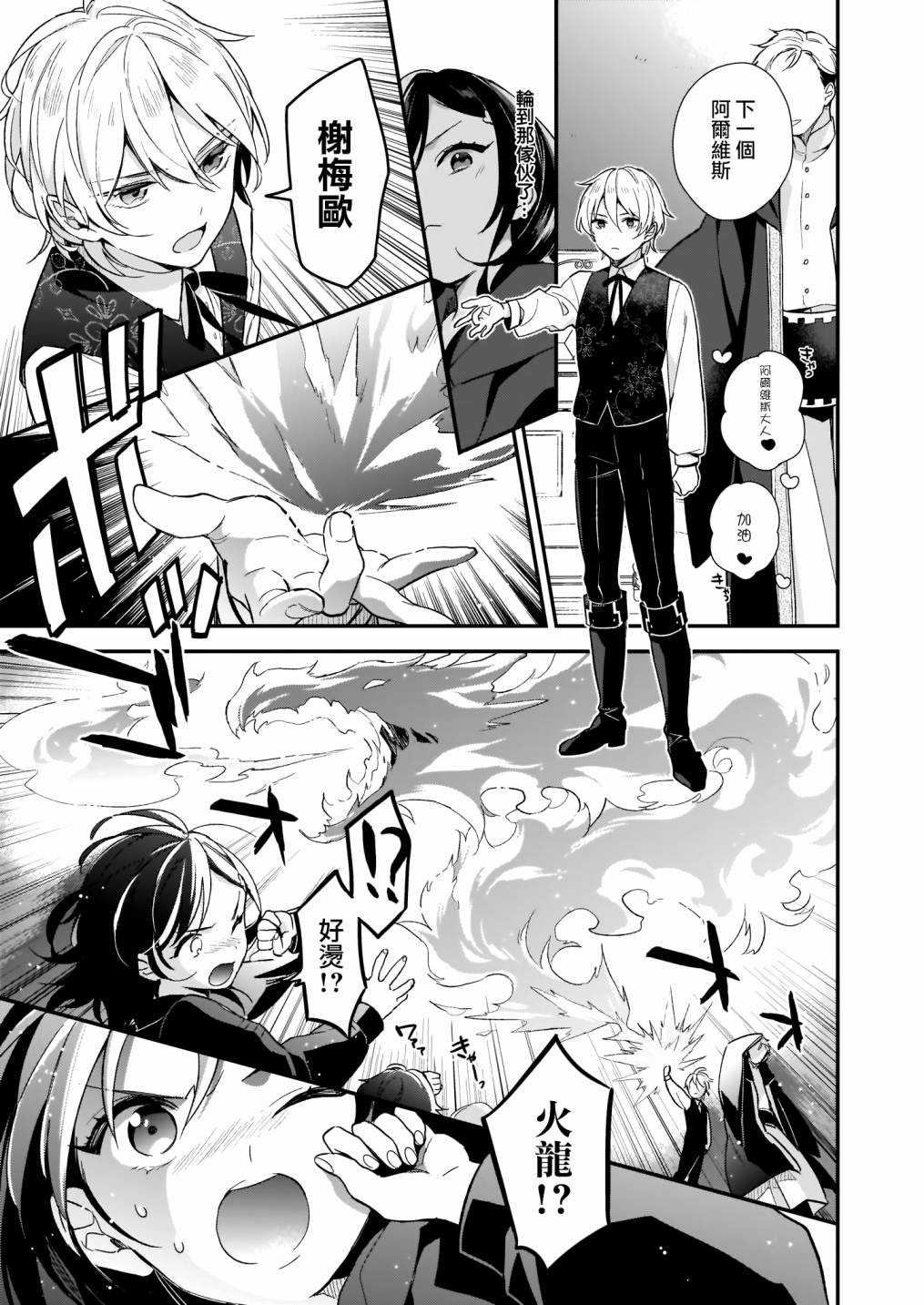 我想在魔法世界当接待小姐韩漫全集-第01话无删减无遮挡章节图片 