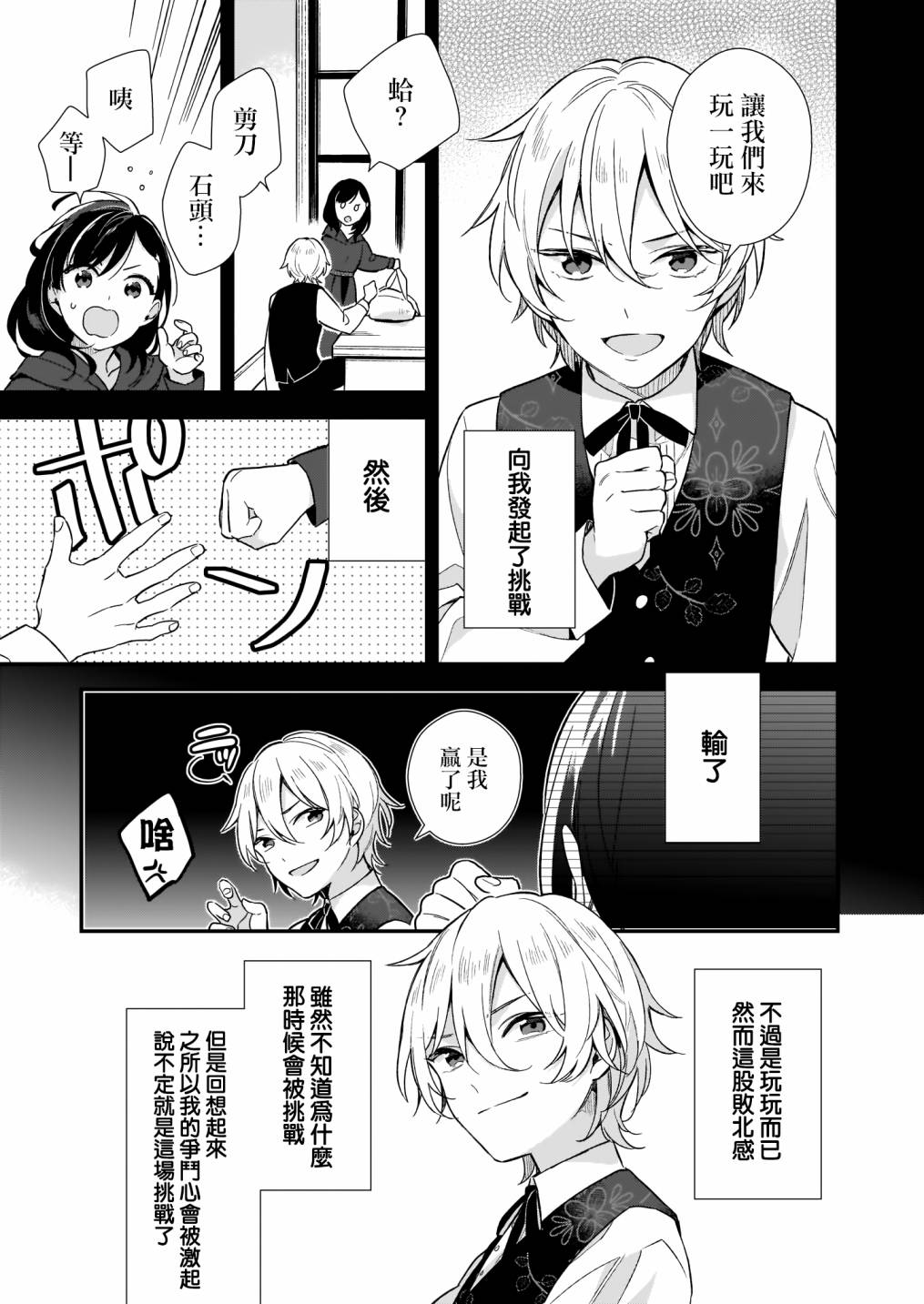 我想在魔法世界当接待小姐韩漫全集-第01话无删减无遮挡章节图片 
