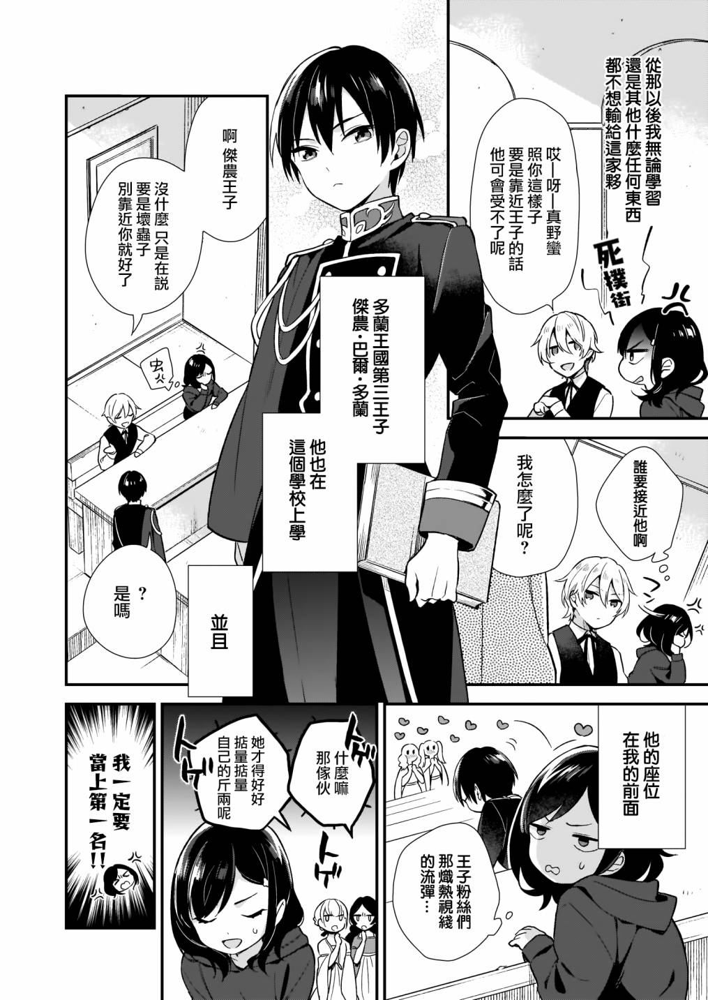 我想在魔法世界当接待小姐韩漫全集-第01话无删减无遮挡章节图片 