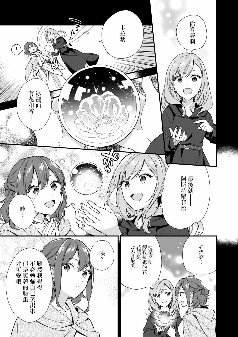 我想在魔法世界当接待小姐韩漫全集-第02话无删减无遮挡章节图片 