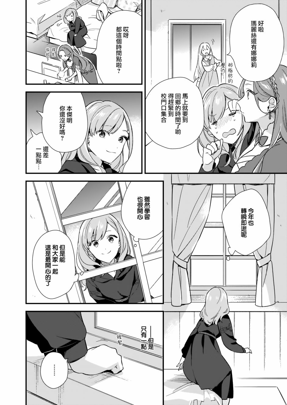 我想在魔法世界当接待小姐韩漫全集-第02话无删减无遮挡章节图片 
